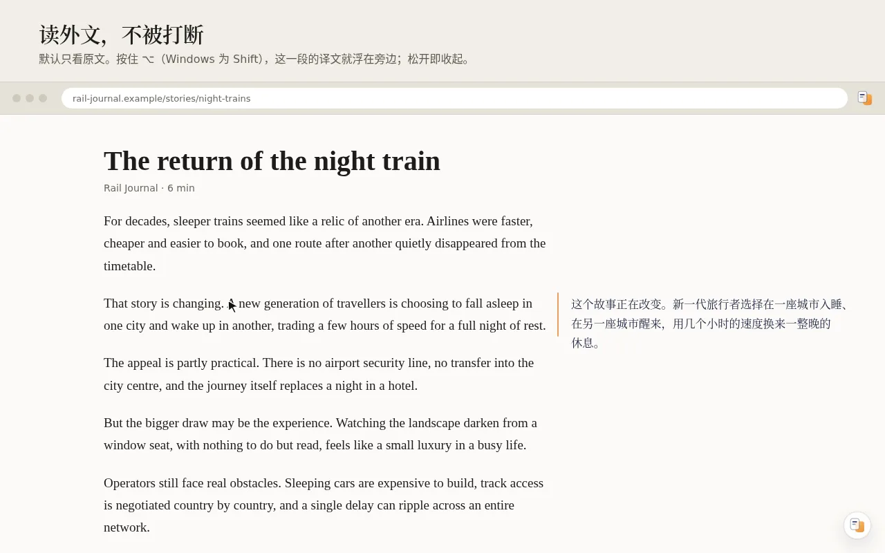 商店图片：英文文章中一段的中文译文显示在右侧边注