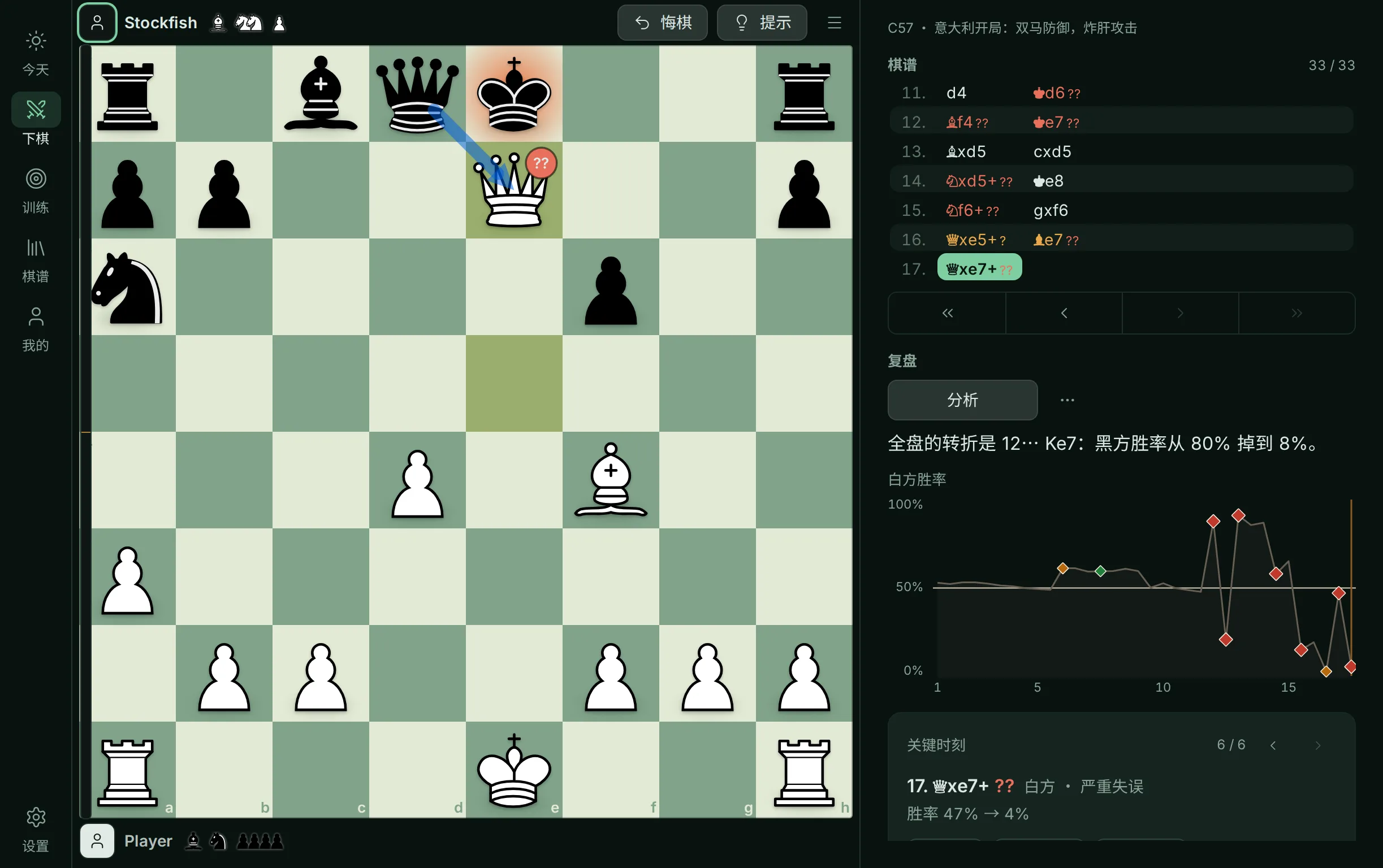 Chessboard 深色外观、绿色棋盘，复盘后的终局局面