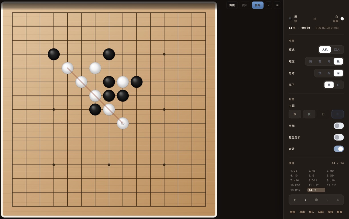 Goban wood board showing a completed game, black and white stones, the winning line, and game controls