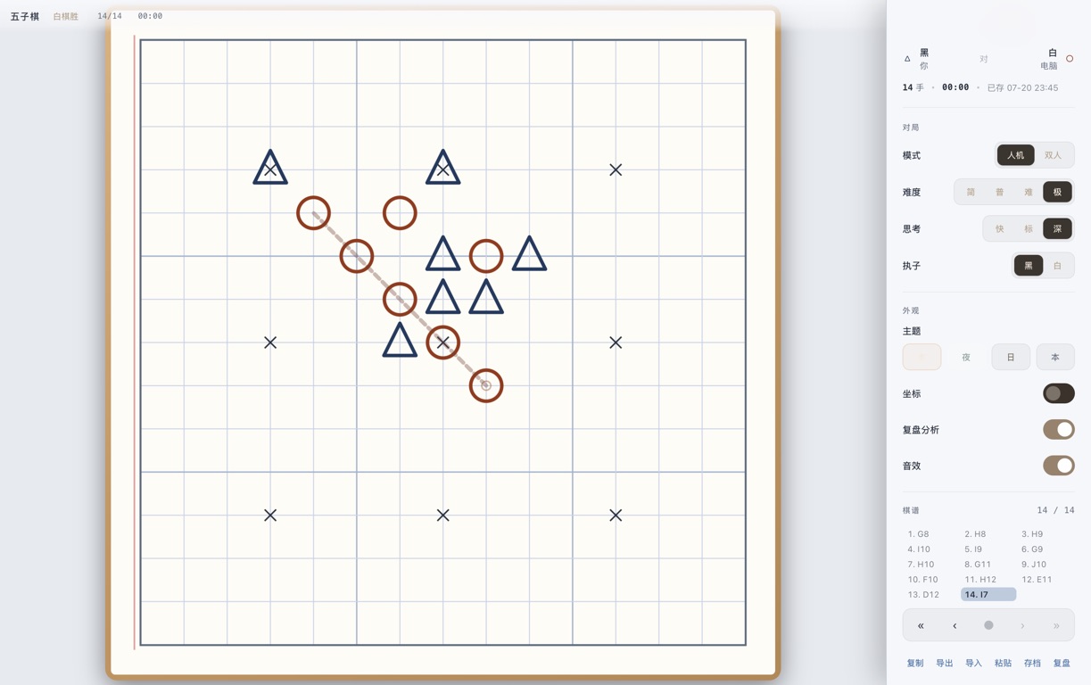 Goban notebook theme showing a completed game with triangle and circle pieces, a five-in-a-row line, and the game sidebar