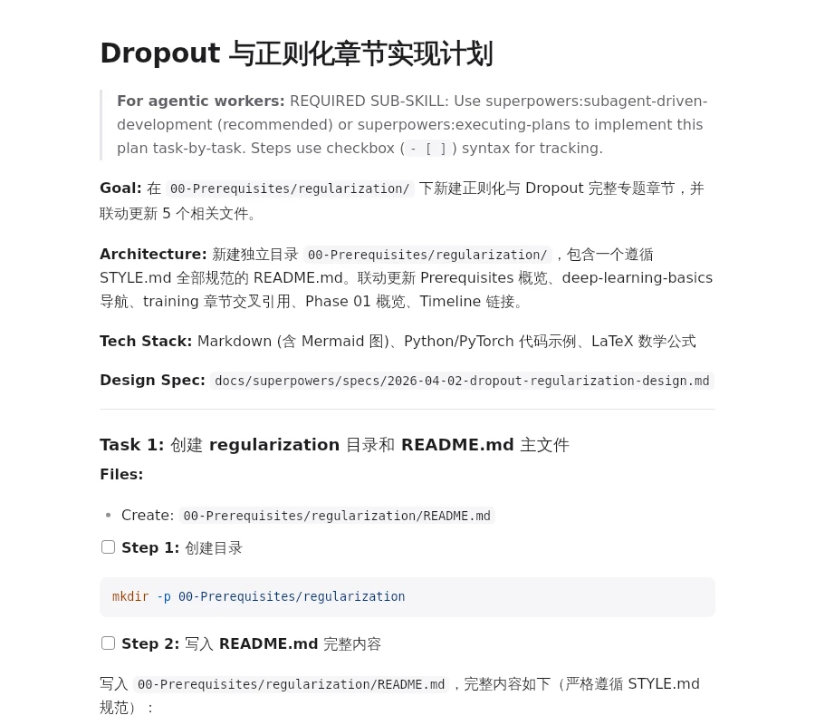 Readout 的阅读视图，显示一份中英混排的 Agent 实现计划（来自 zkywsg/Daily-LLM）。可以看到标题、引用说明、Goal 等段落、任务复选框和代码块。